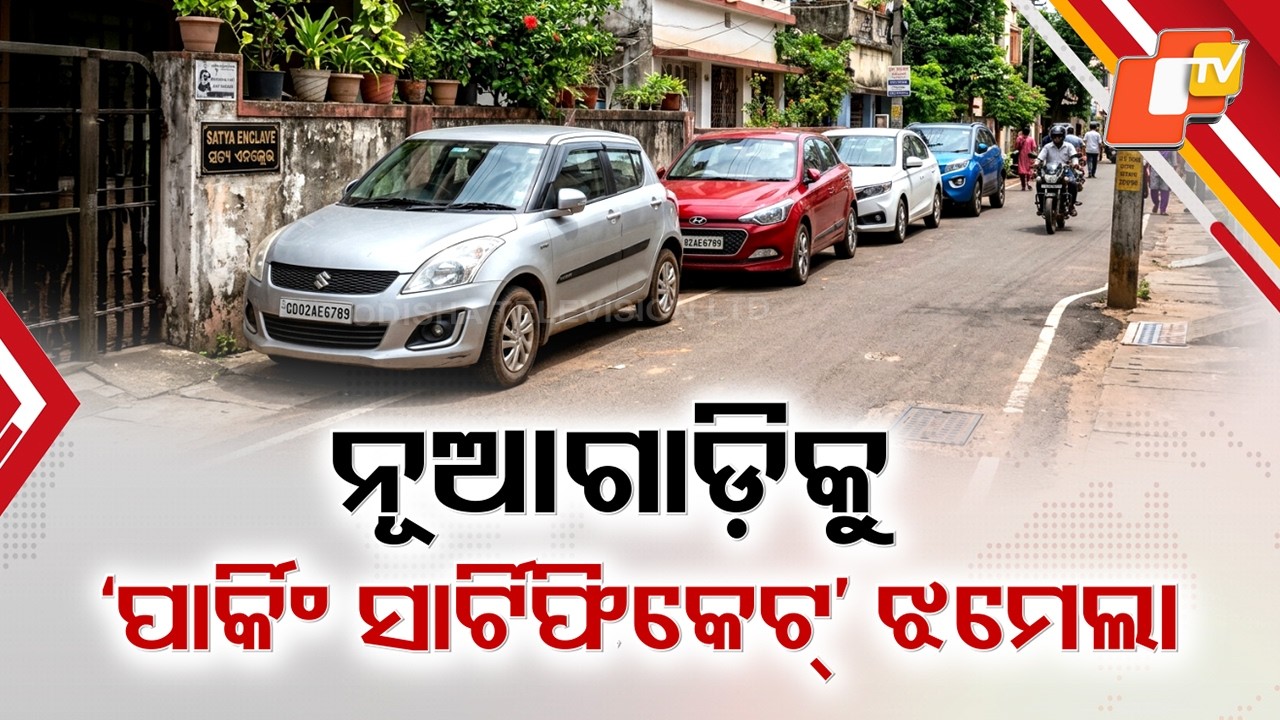 Parking Certificate Mandatory to Buy New Vehicles Under Odisha Urban Parking Policy 2026