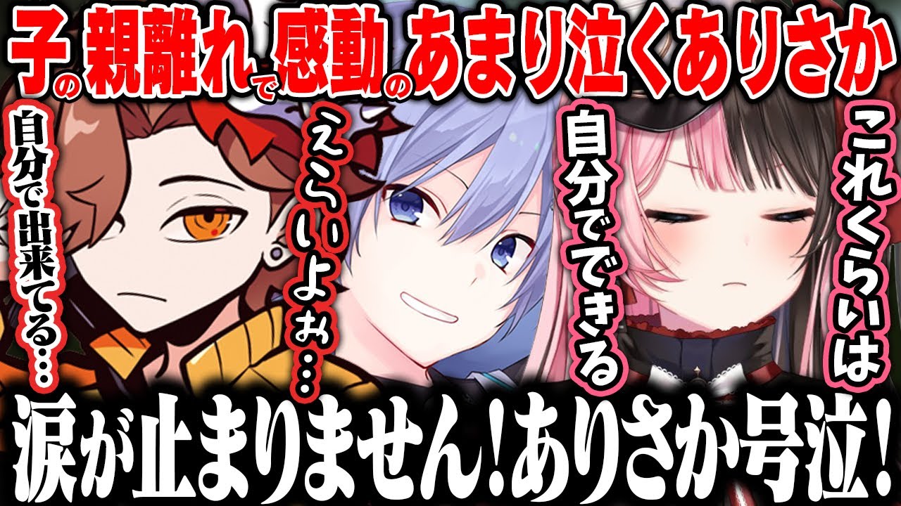 【タルコフ】ひなーのの成長速度に感動して号泣しそうになるありさかママ【橘ひなの/ありさか/白雪レイド/ぶいすぽ】