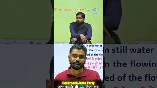 cockroach janata party Aditya Sir 🔥 #escapetheherd cockroachjantaparty