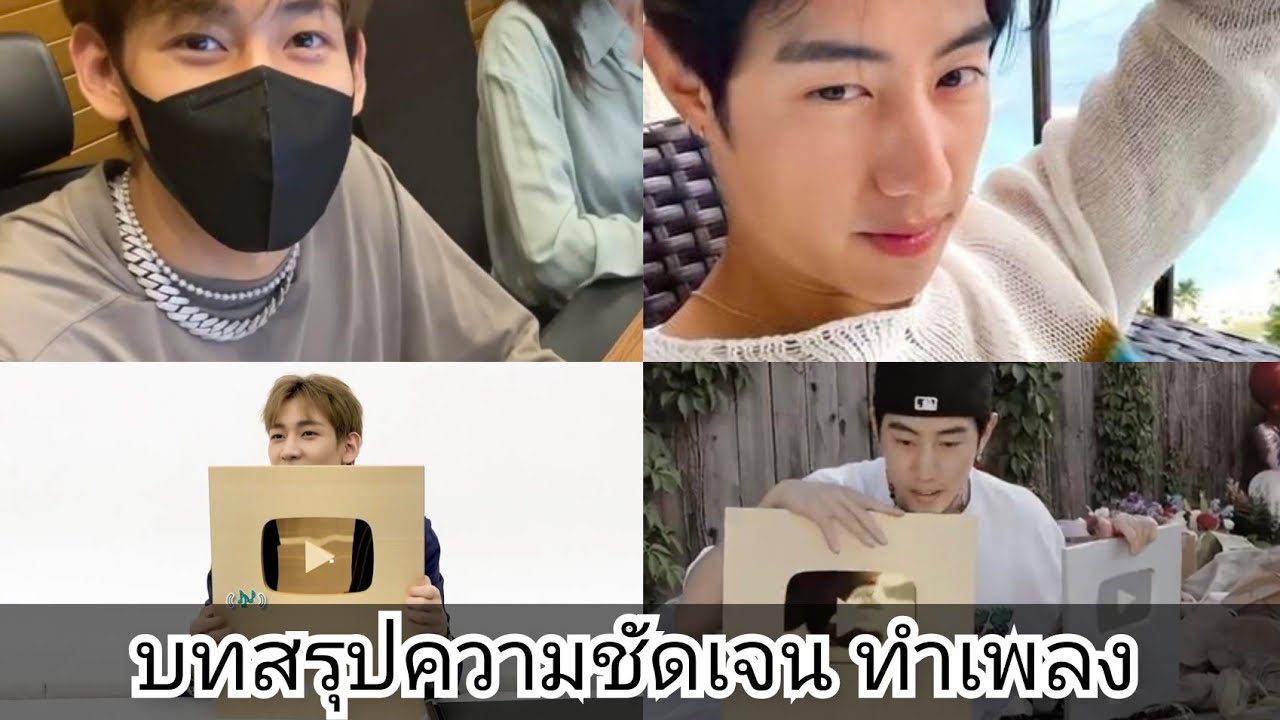 𝗠𝗔𝗥𝗞𝗕𝗔𝗠 𝐗𝐂𝐈𝐈𝐈𝐗𝐂𝐕𝐈𝐈 บทสรุปความชัดเจน ทำเพลงสื่อความหมาย