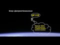 Вечер с Дмитрием Конаныхиным №113: Ядерный ЗЕВС, цена флаговтыка и тёмные лошадки военного космоса