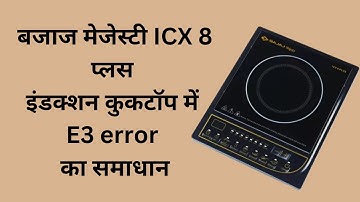 E3 error in Bajaj Majesty ICX 8 Plus induction cooktop solution | Bajaj induction repair| #bajaj
