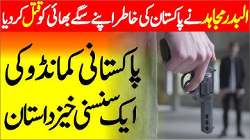 COMMANDO Ep31|SSG Commando kry bhai ka qatatal |Elaan e haqeeqat |Roxen original