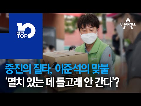 중진의 질타, 이준석의 맞불…‘멸치 있는 데 돌고래 안 간다’?