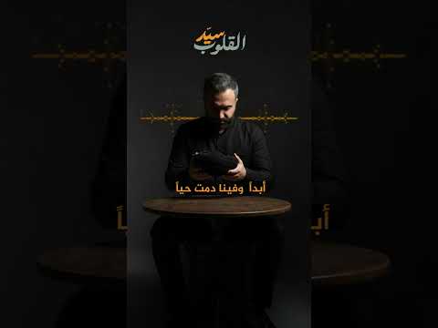 سيد القلوب علي رضا بدوي