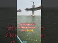 Sahibganj manihari Ganga bridge...🌉