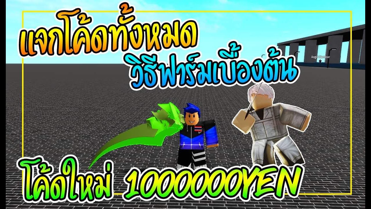 Roblox I Ghoul X แจกโค ดใหม 1m Yen ว ธ ฟาร มเบ องต น สำหร บม อใหม Youtube - videos matching roblox ro ghoul แจกโคด 1ลานyen รบใชกอน