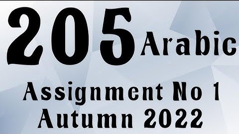 AIOU Code 205 Solved Assignment No.1 Autumn 2022 #aiou #aiousolveassignments