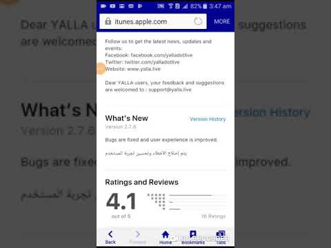 تحديث يلا لايف للايفون 2 7 6 حدث الان