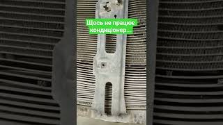 Радіатор кондиціонера Air conditioner radiator