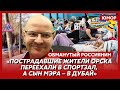 🤣Ржака. №296. Обманутый россиянин. Дефицит черных пакетов, парта Путина, правда Шойгу