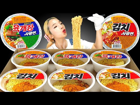 [MUKBANG] 육개장사발면 3개 + 김치사발면 3개 라면먹방