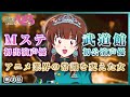 「異世界転生したらしいな、へきる」第4話『わたしのヒ♡ミ♡ツを教えてくれるらしいな、へきる』