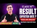 Class 10 Result 2026 Expected Date 🔥| Maharashtra Board Result Update | 10th Result Kab Aayega?