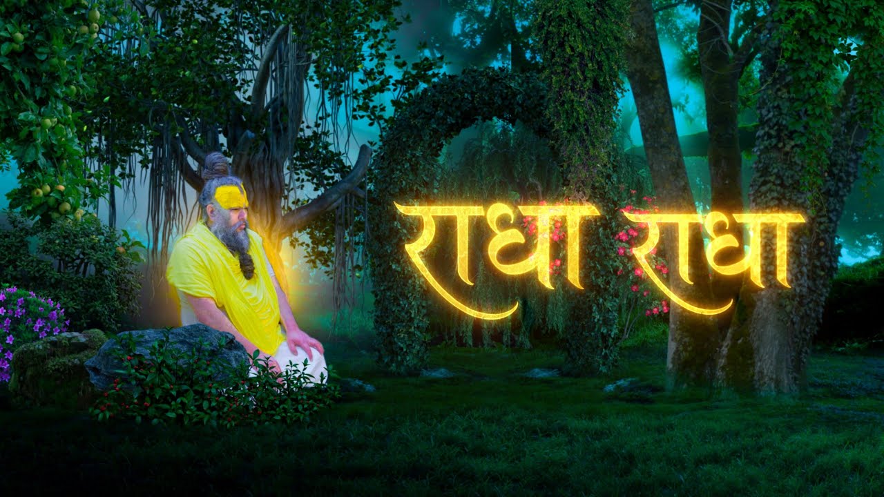 Mangal Shri Radha naam jaap. || Bhav me pukar radha naam 