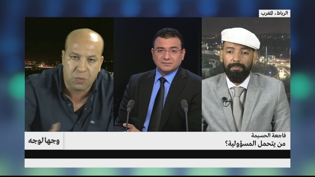 المغرب.. من يتحمل مسؤولية فاجعة الحسيمة؟