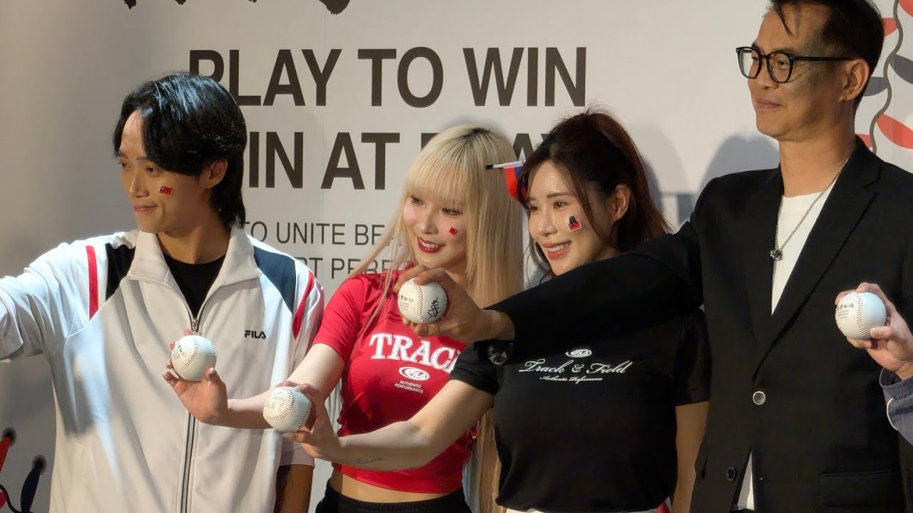 「最強應援團出動！FILA攜手應援團長前進東京挺台灣記者會」完整版