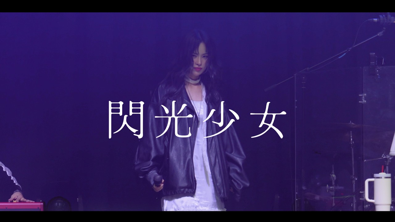 [241215] (4K) 시소(siso) - 섬광소녀(閃光少女)_Original by 東京事変 @예스24원더로크홀