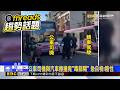 公車司機與汽車擦撞竟「毒篩陽」 急自檢：陰性@newsebc