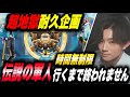 【荒野行動】0時間目～伝説の軍神行くまで終われません【縦型配信】