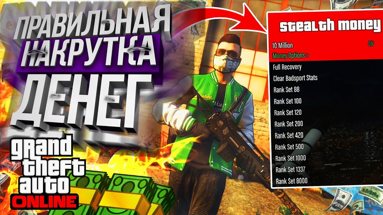 Читы на гта машины