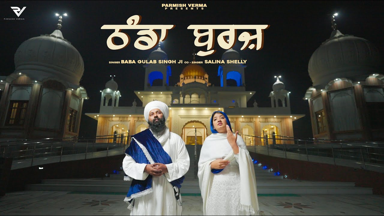 Thanda Burj Official Video  Baba Gulab Singh Ji  Salina Shelly  Parmish Verma Films