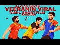 VEERANIN VIRAL KABADDI FULL MOVIE #eshanth #jishnu #kabaddi #fullmovie #interesting 100kview 200like