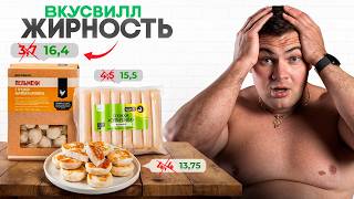 видео: ВкусВилл лабораторная проверка сосисок и пельменей картинка: ВкусВилл лабораторная проверка сосисок и пельменей