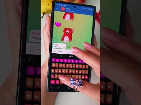 Как менять в