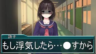 【アニメ】最低すぎる美少女ゲームのヒロイン・ヤンデレ編