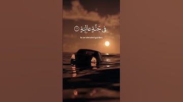 💟 تلاوة من سورة الغاشية 💟 #عبدالرحمن_مسعد #quran #حالات_واتس #islamic