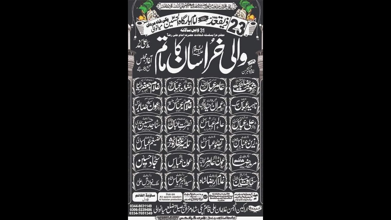 Live Mjalis 123 Zeeqad Pakki shah MArdan Mianwali 2019