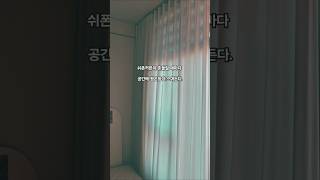 [ 영종하늘도시 ] 영종도 윤스테이에서 평온함을 찾다