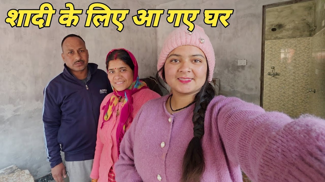 शादी के लिए आ गए पापा जी घर तैयारी शुरू होगी अब🥳|| Pahadi lifestyle vlog|| Anchal Rana vlog || 