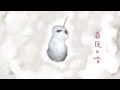 タロヲ / 最後の雪