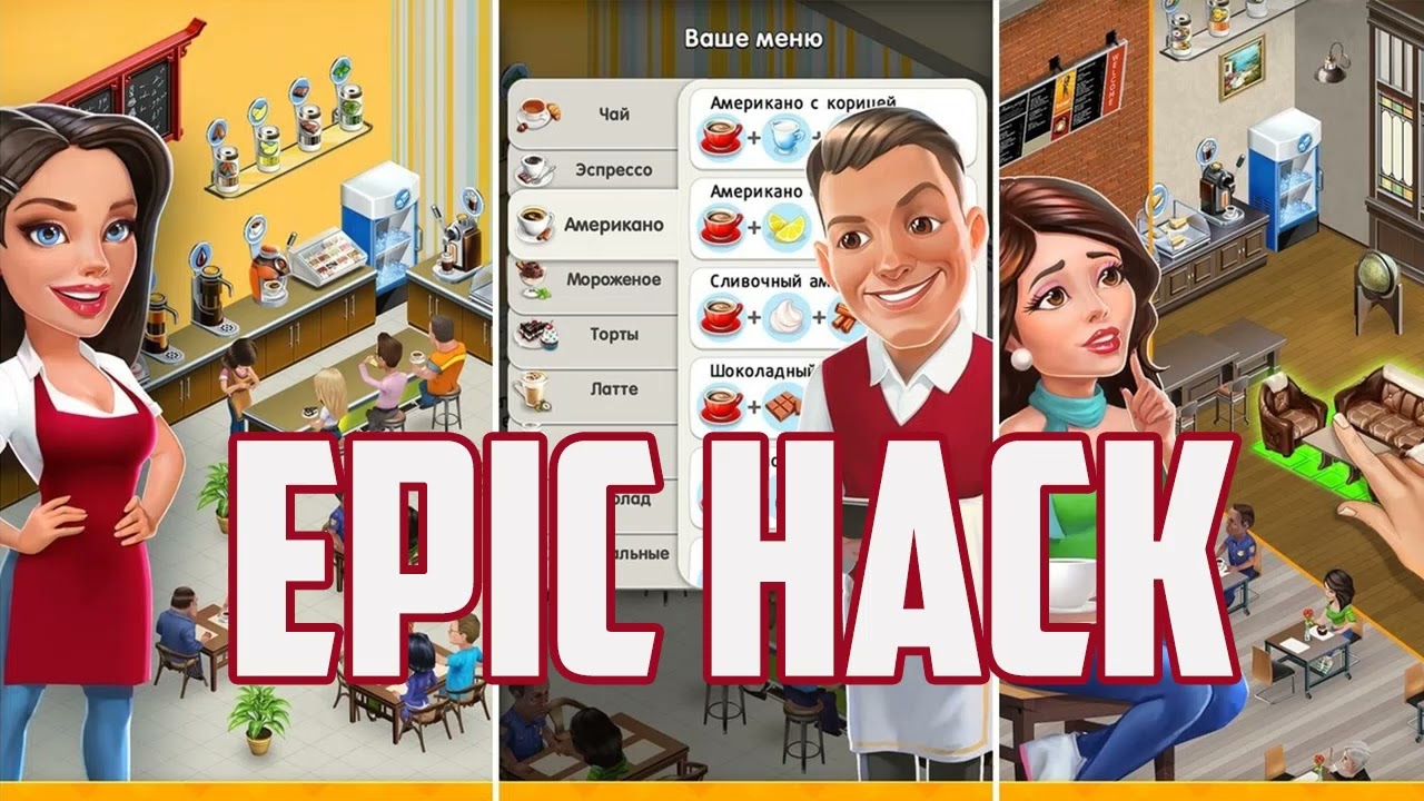 MyCafe Diamonds Codes ⇒ How Do Get Free Diamonds At My Café | Find Free Diamonds | My Cafe Diamond