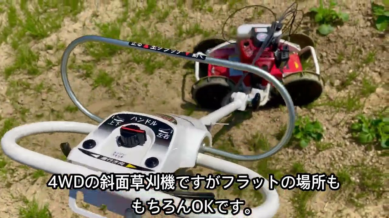 自走式斜面草刈機 ゼノア ZGC300D! - YouTube 自走式斜面草刈機 ゼノア ZGC300D! - YouTube