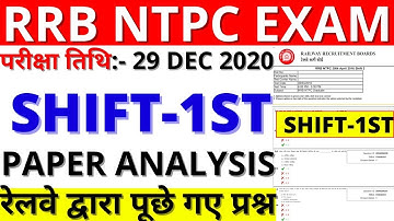 RRB NTPC 28 DEC 2020 SHIFT-1 EXAM ANALYSIS | RRB NTPC PAPER ANALYSIS BSA TRICKY CLASSES