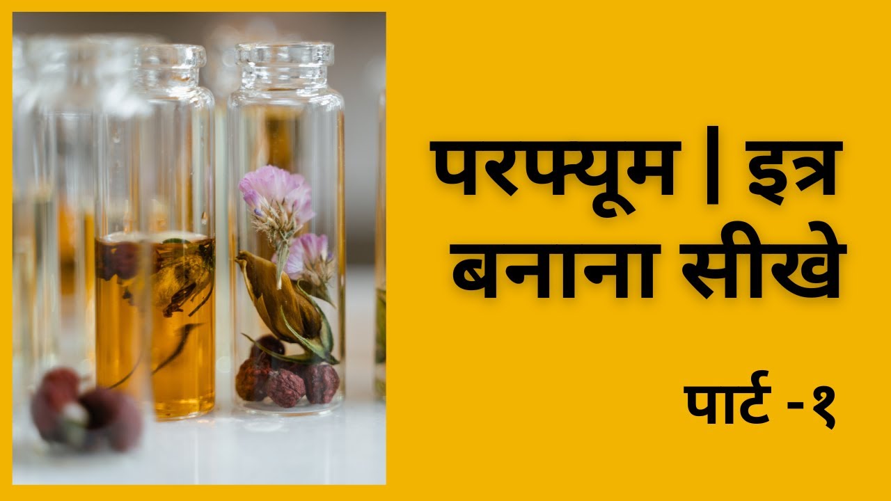 Free Perfume Making Course Part1 How to make perfume Part1 YouTube