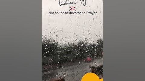 سورة المعارج | إِنَّ الْإِنْسَانَ خُلِقَ هَلُوعا | القارئ محمود امين