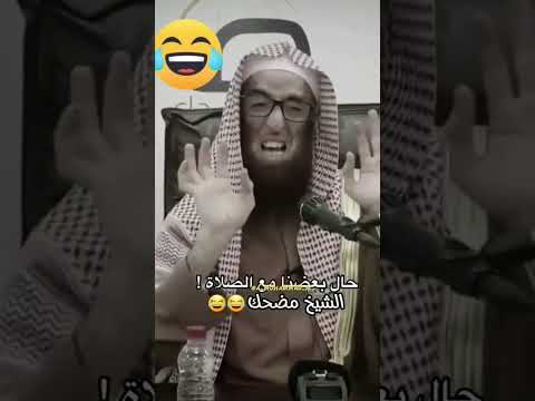 حال بعضنا مع الصلاه مقاطع مضحكه نكت العهد العظيم 