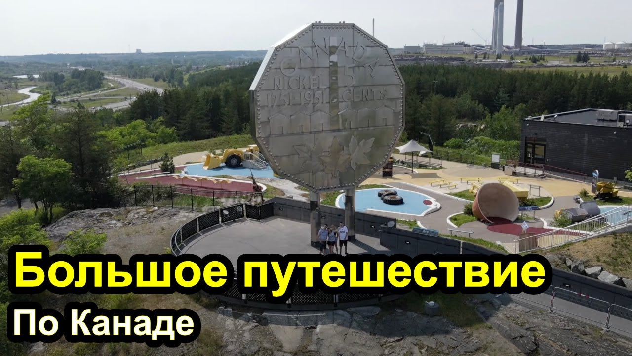 Путешествие вдвоем на машине