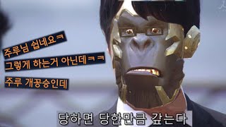 날 욕하던 상대를 팀으로 만났는데 반응이..?