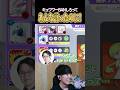 だからキュワワーはBANしろと！ #shorts #ポケモンユナイト #ユナイト