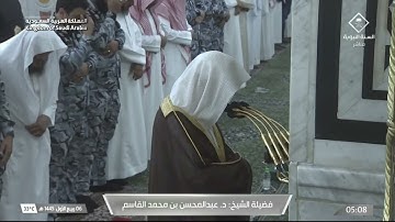 سورة القصص 60 - 75 | فجر الخميس 6 ربيع الأول 1445 هـ | للشيخ د. عبدالمحسن القاسم