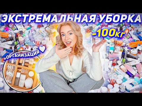 Видео: ЭКСТРЕМАЛЬНАЯ УБОРКА В ВАННОЙ!