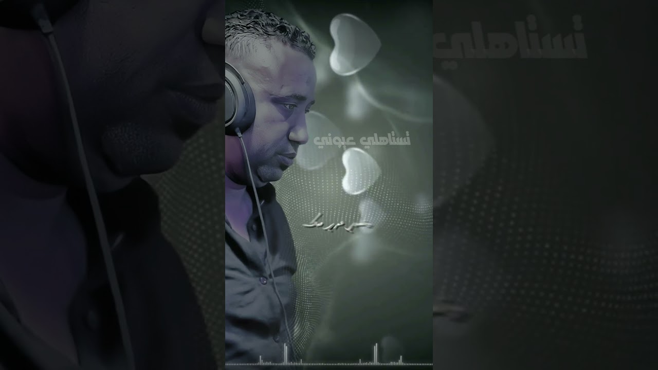 جديد الفنان الشادلي رحيم في اغنية تستاهلي عيوني