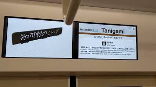 神戸市営地下鉄7000系元北神急行電鉄線走行音新神戸～谷上