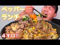 今流行りのペッパーランチをクッパンしたらバカ美味い!!!