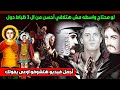 لو محتاج واسطه مش هتلاقي أحسن من ال ٣ ظباط دول مارجرجس مارمينا ابو سيفين اجمل فيديو هتشوفو